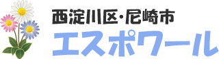 放課後等デイサービス エスポワール